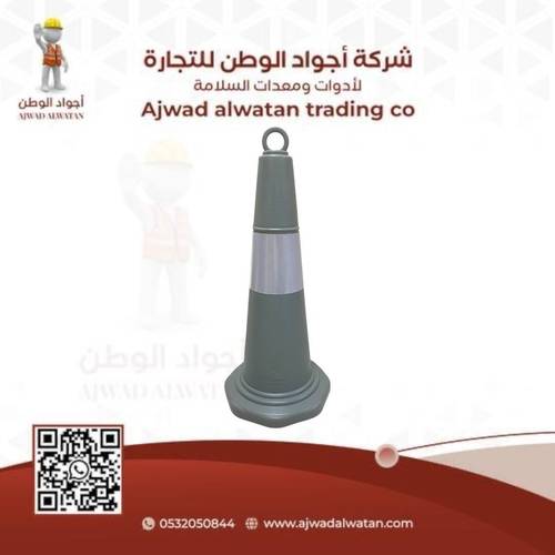 1 Meter Reflective Traffic Cones Gray - اقماع مرورية عاكسة 1 متر رصاصي