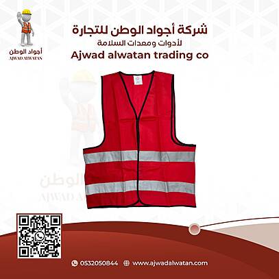 Heavy Duty Reflective 2-Line Safety Vest Red - سترة سلامة ثقيل عاكس 2 خط احمر