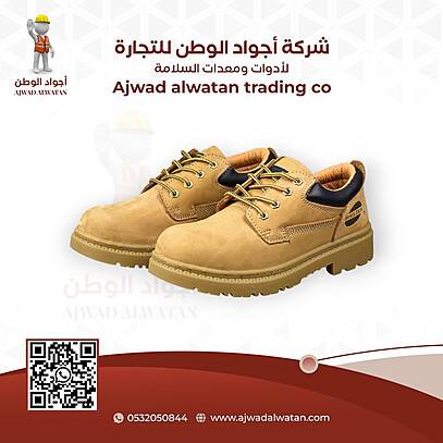 Shelter SH591 Engineer Safety Shoes - سيفتي شوز مهندسين شلتر SH591