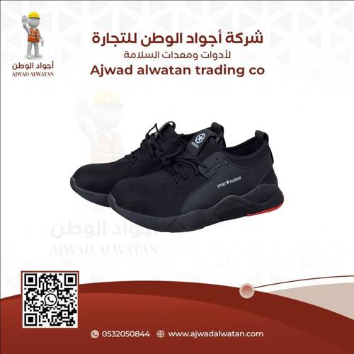 Black Sport Safety Shoes for Engineers 110-3 - سيفتي شوز مهندسين سبورت اسود