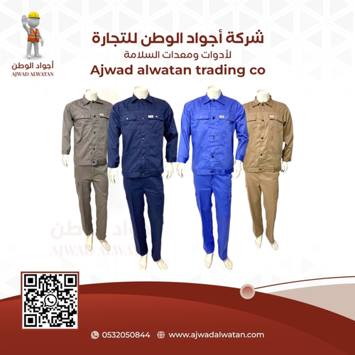 Heavy Duty Worker Suit - بدلة عمال قميص وبنطلون ثقيل فورتي