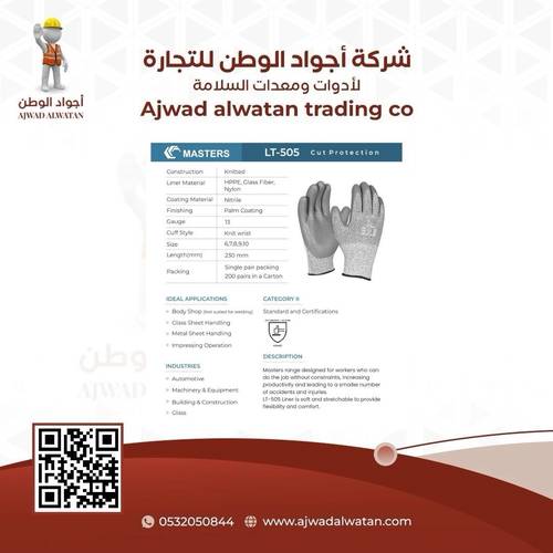 MASTERS LT-505 Cut Protection Gloves - قفازات ماسترز LT-505 للحماية من القطع