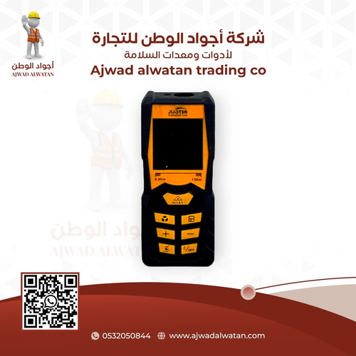 Laser Distance Meter 100M - جهاز قياس المسافة بالليزر 100 متر
