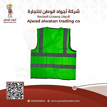Heavy Duty Reflective Green Safety Vest with 3 Pockets and ID Card - سترة سلامة عاكسة شديدة التحمل اخضر 3 جيوب وكرت