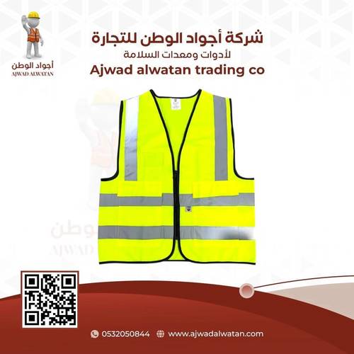 Heavy Duty Reflective Safety Vest 4 Line 3M Phosphorescent - سترة سلامة ثقيل عاكس 4 خط 3M فسفوري