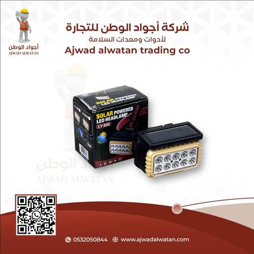 Solar Powered LED Headlamp LY-806 - كشاف راس ليد بالطاقة الشمسية LY-806