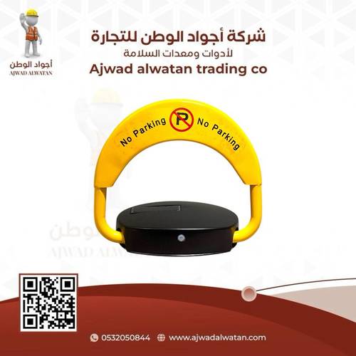 Solar Powered Remote Parking Barrier with 2 Remotes - حاجز مواقف يعمل بالطاقة الشمسية مع 2 ريموت كنترول
