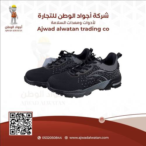 Black Sport Engineer Safety Shoes 727 - سيفتي شوز مهندسين سبورت اسود 727