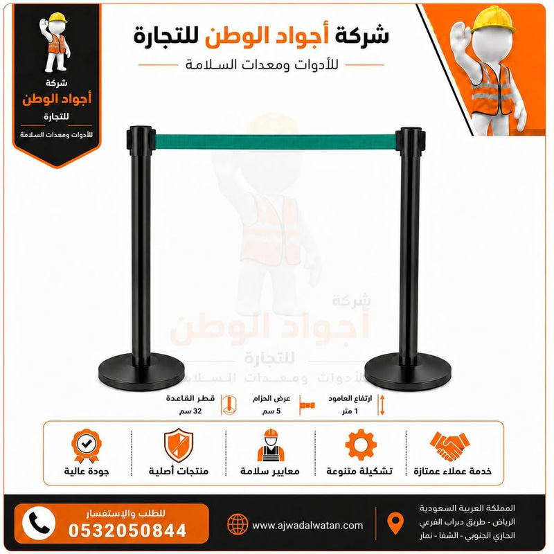 حواجز تنظيم السير اسود شريط اخضر بقاعدة مقعرة - متانة وأناقة