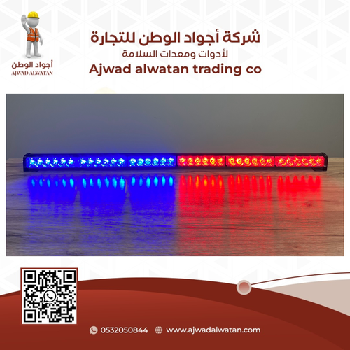 سيفتي مسطرة سيارة 90 سم ازرق احمر - 90cm Red Blue Safety Car LED Light Bar