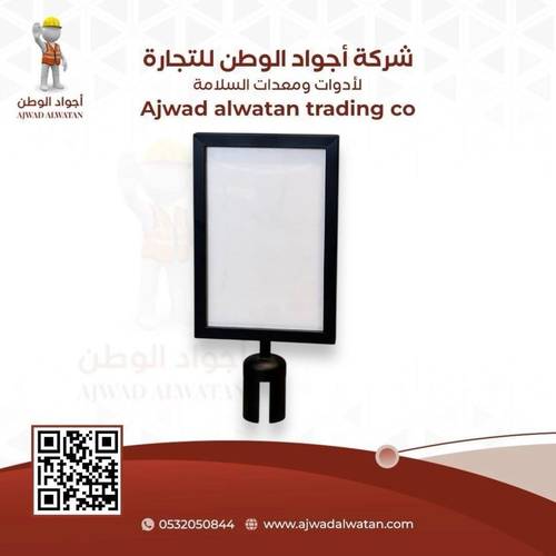Black A4 Queue Barrier Sign - لوحة ارشادية لحواجز التنظيم A4 طولي اسود