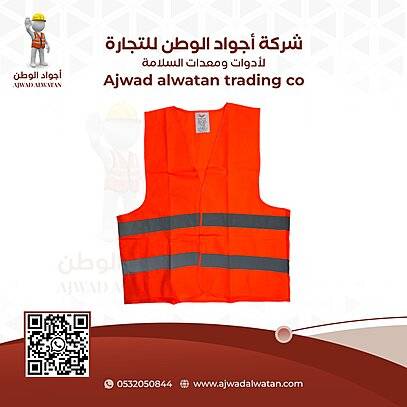 Heavy Duty Orange 2-Line Reflective Safety Vest - سترة سلامة ثقيل عاكس 2 خط برتقالي