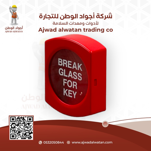 Emergency Key Box - كاسر زجاج مفتاح للطوارئ