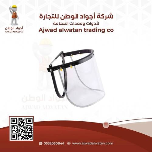 Helmet Clear Face Shield for Construction - واقي وجه شفاف للخوذة للبناء