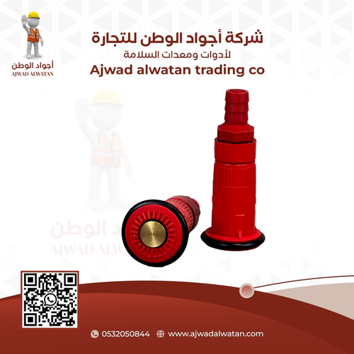 Red Fire Hose Nozzle with Rubber Head - محبس لي حريق بلاستيك احمر رأس ربل دائري