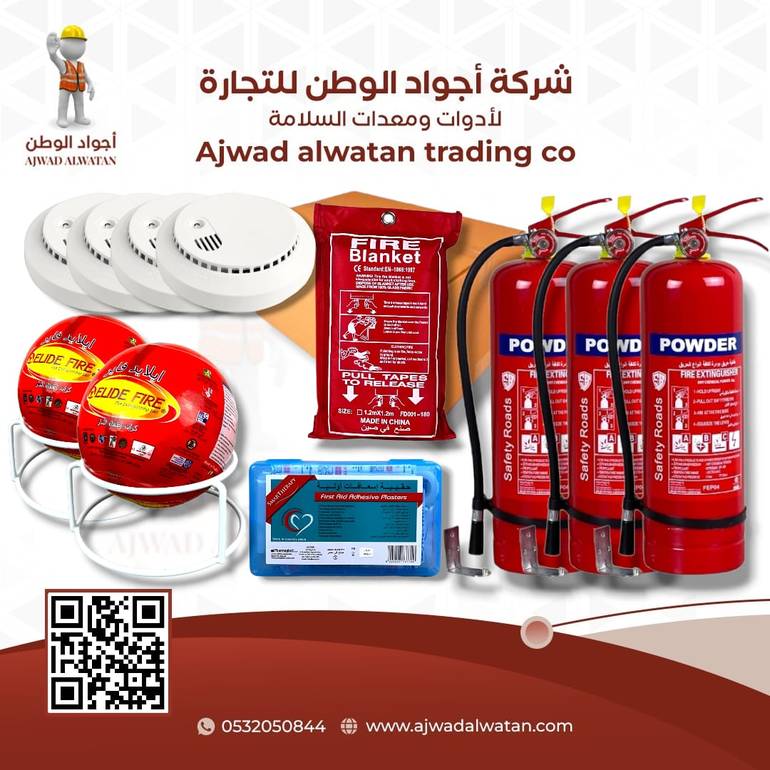 Large Home Safety Kit - بكج أدوات السلامة للمنزل (حجم كبير)