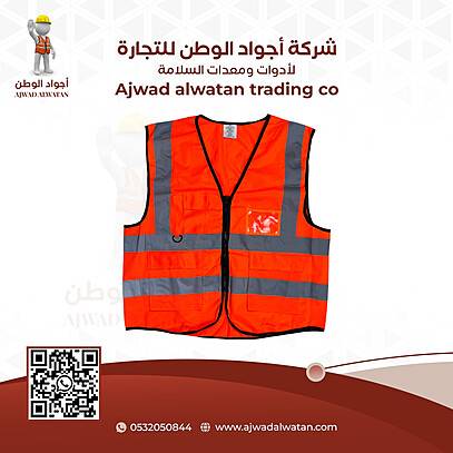 Orange Heavy Duty Reflective Safety Vest 3 Pockets Card Holder - سترة سلامة عاكسة شديدة التحمل برتقالي 3 جيوب وكرت