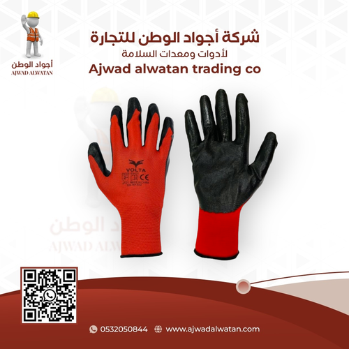 Red and Black Work Safety Gloves - قفازات سلامة للعمل أحمر وأسود