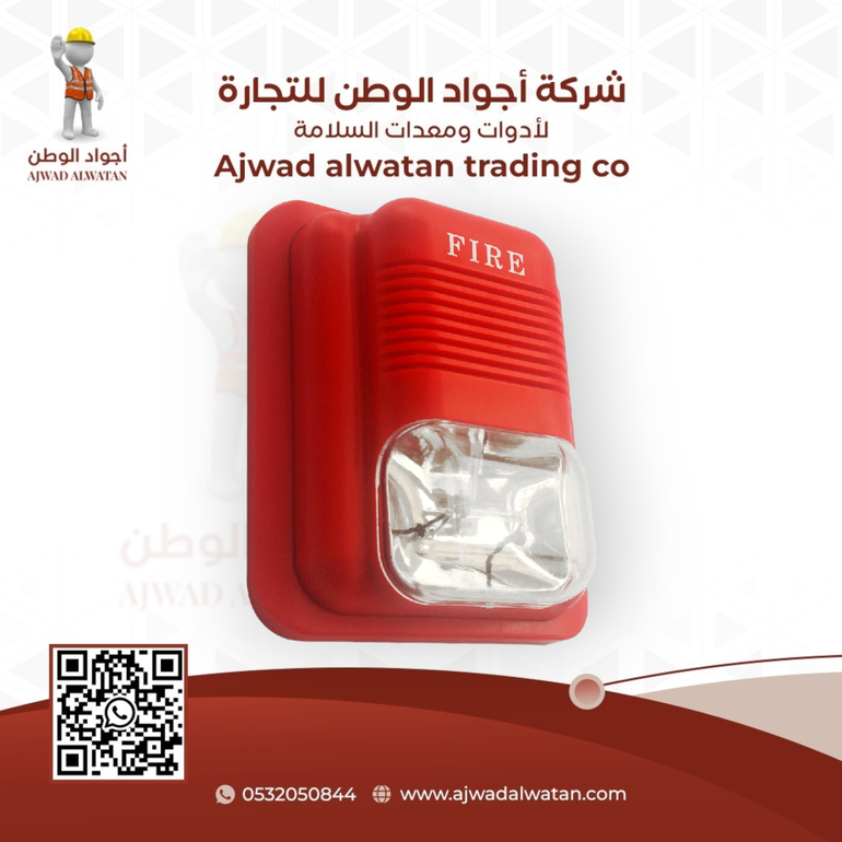24V Fire Alarm Sounder with Strobe - سارينا إنذار حريق بفلاشر كبير 24 فولت
