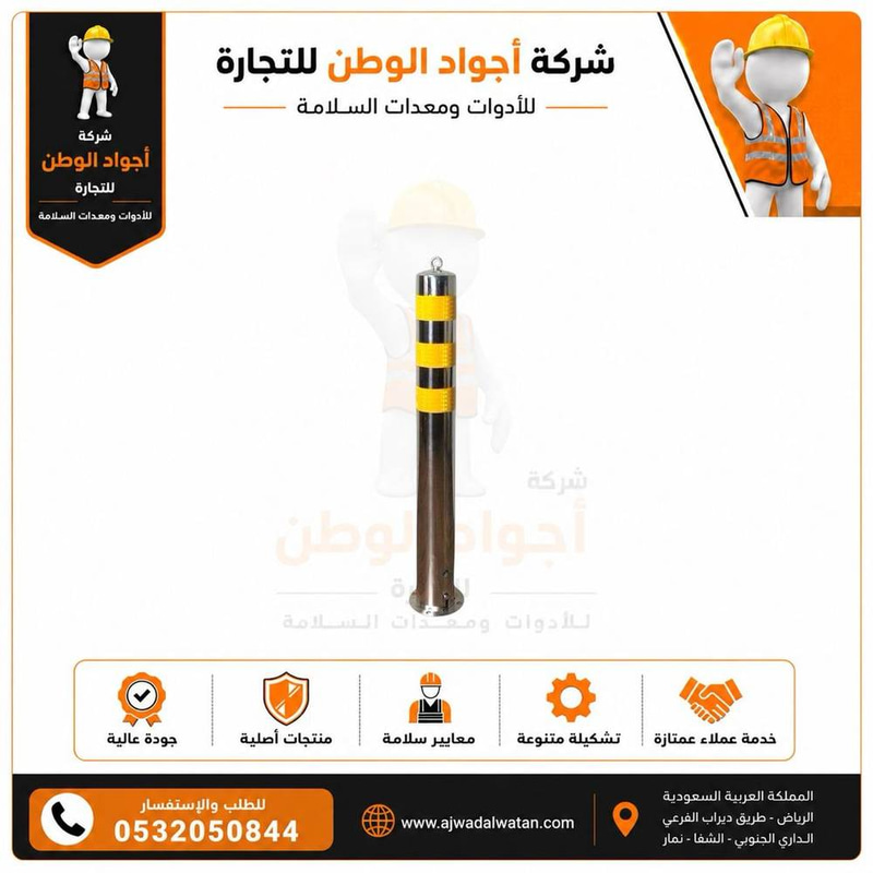 عمود مواقف ستيل عاكس مع حلقة وسلاسل ارتفاع 75 سم