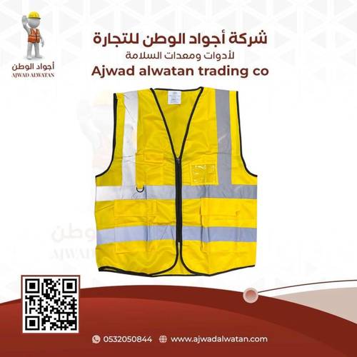 Heavy Duty Reflective Safety Vest Yellow 3 Pocket with ID Card - سترة سلامة عاكس ثقيل اصفر 3 جيب وكرت