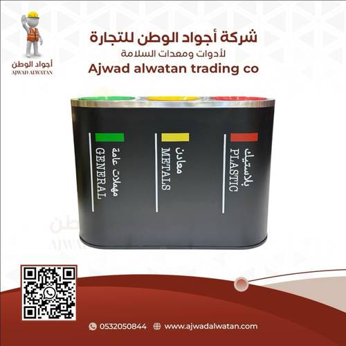 120L Matte Black 3-Compartment Recycling Bin - حاوية إعادة التدوير 3 خانات اسود مطفي 120 لتر