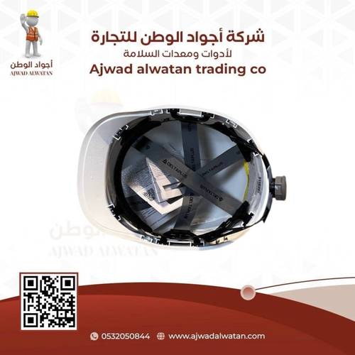 Delta Plus Safety Helmet White - خوذة سلامة دلتا بلس فرنسي - ابيض