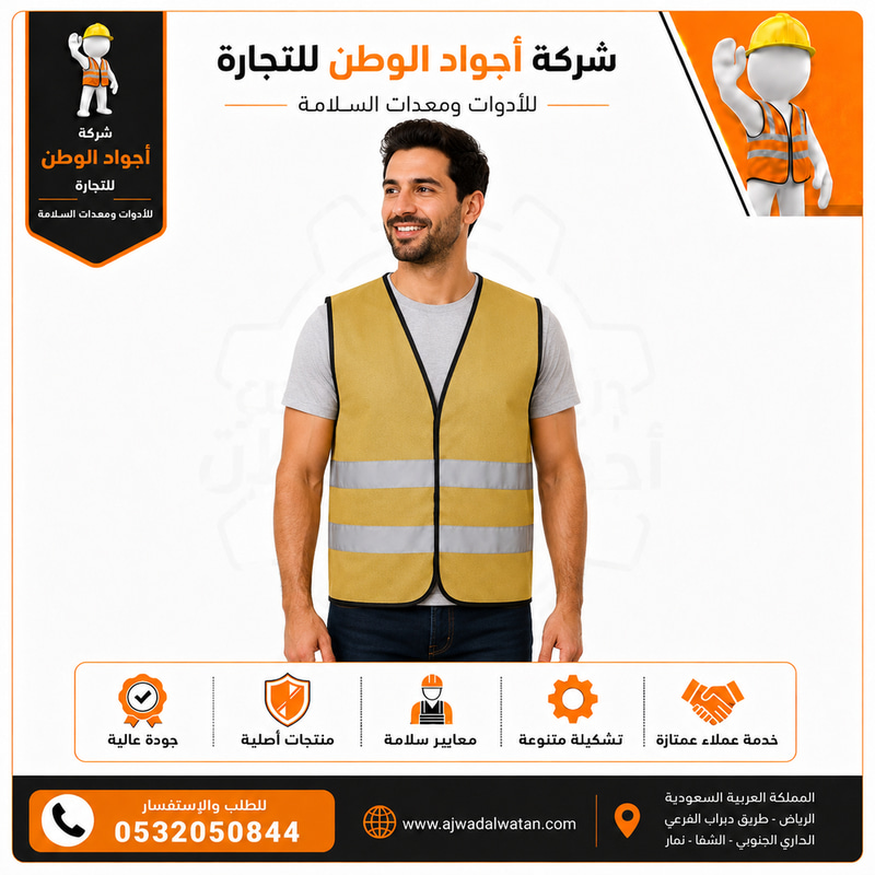 سترة سلامة ثقيل عاكس 2 خط بيج