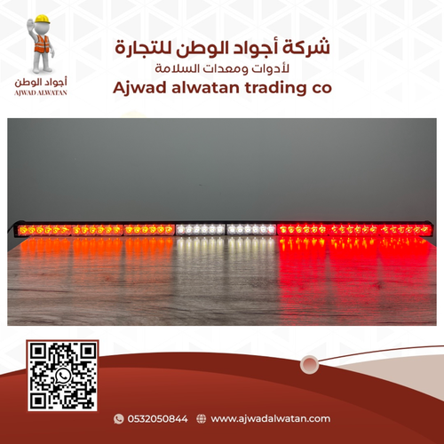 120cm LED Safety Light Bar - سيفتي مسطرة ليد 120 سم