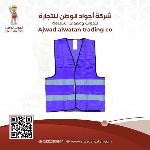 Purple Reflective Heavy Duty Safety Vest - سترة أمان عاكسة للخدمة الشاقة باللون البنفسجي