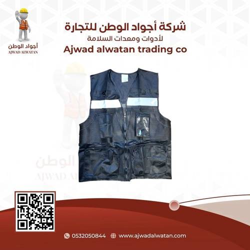 Heavy Duty Reflective Black Safety Vest with Pockets - سترة عاكسة للسلامة اسود 6 جيب شديدة التحمل