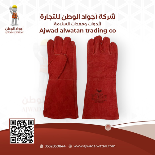 Red Long Leather Safety Gloves - قفازات سلامة جلد طويل احمر