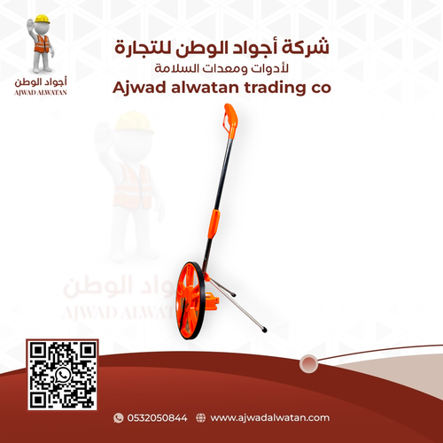 Digital Measuring Wheel - جهاز قياس الأمتار عجل رقمي