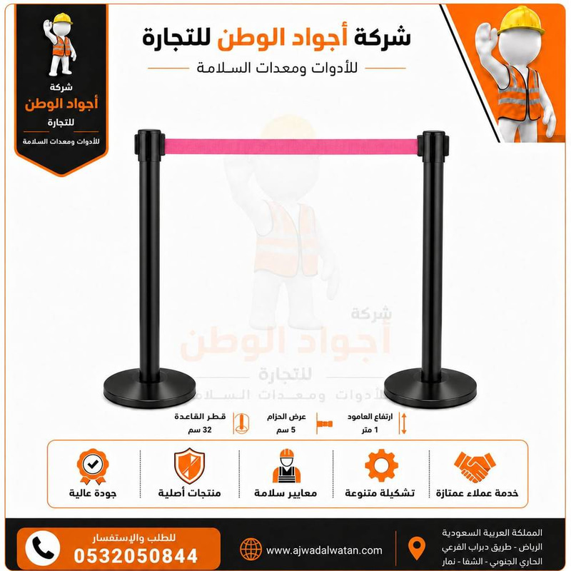 حواجز تنظيم السير اسود شريط وردي بقاعدة مقعرة - متانة وأناقة
