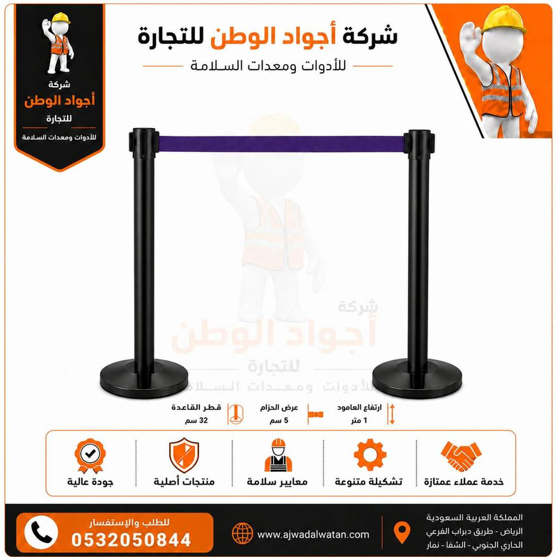 حواجز تنظيم السير اسود شريط بنفسجي خزامي بقاعدة مقعرة - متانة وأناقة