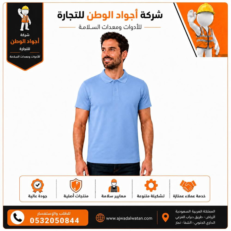 تي شيرت بولو سادة ازرق سماوي 