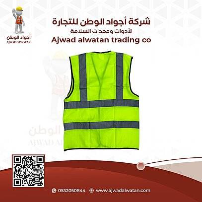 High Visibility Reflective Safety Vest - سترة سلامة ثقيل عاكس 4 خط فسفوري