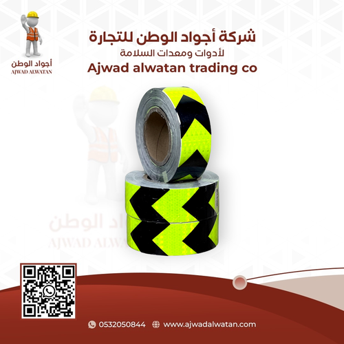Black and Yellow Reflective Safety Tape 5cm x 25m - شريط السلامة العاكسة أسود وأصفر 5 سم × 25 م