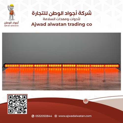 120cm Yellow Safety Bar Light - سيفتي مسطرة 120 سم اصفر
