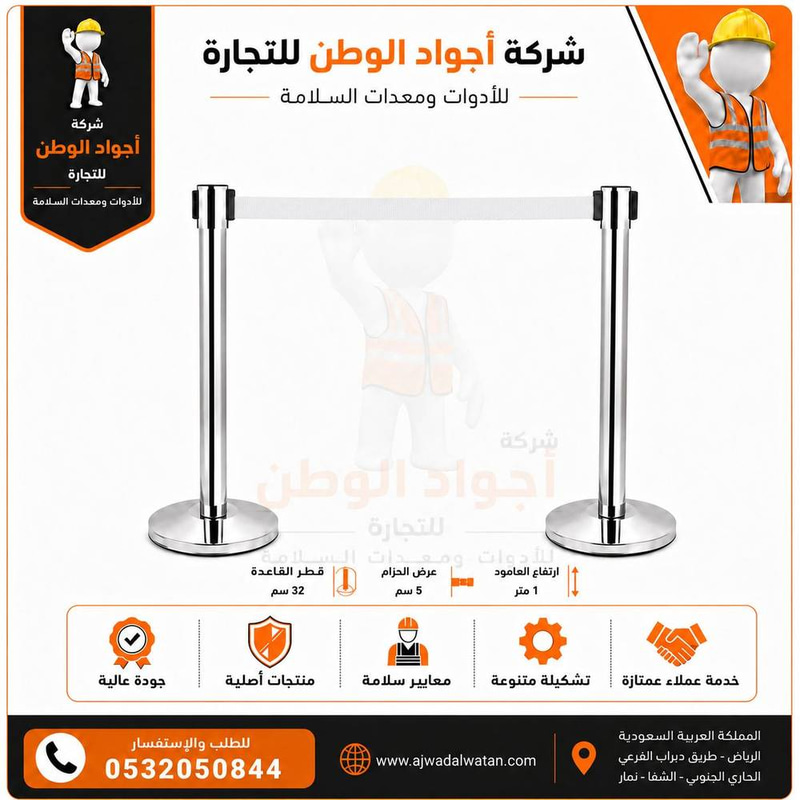 حواجز تنظيم السير فضي شريط ابيض بقاعدة مقعرة - متانة وأناقة