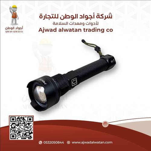 P90 Large Handheld Flashlight - كشاف يدوي كبير P90 للتخييم