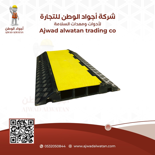 Cable Protector Ramp 3 Channel Large - مطبات حماية الكابلات 3 فتحة كبيرة