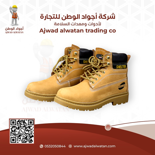 Shelter SH590 Engineer Safety Shoes - سيفتي شوز مهندسين شلتر SH590