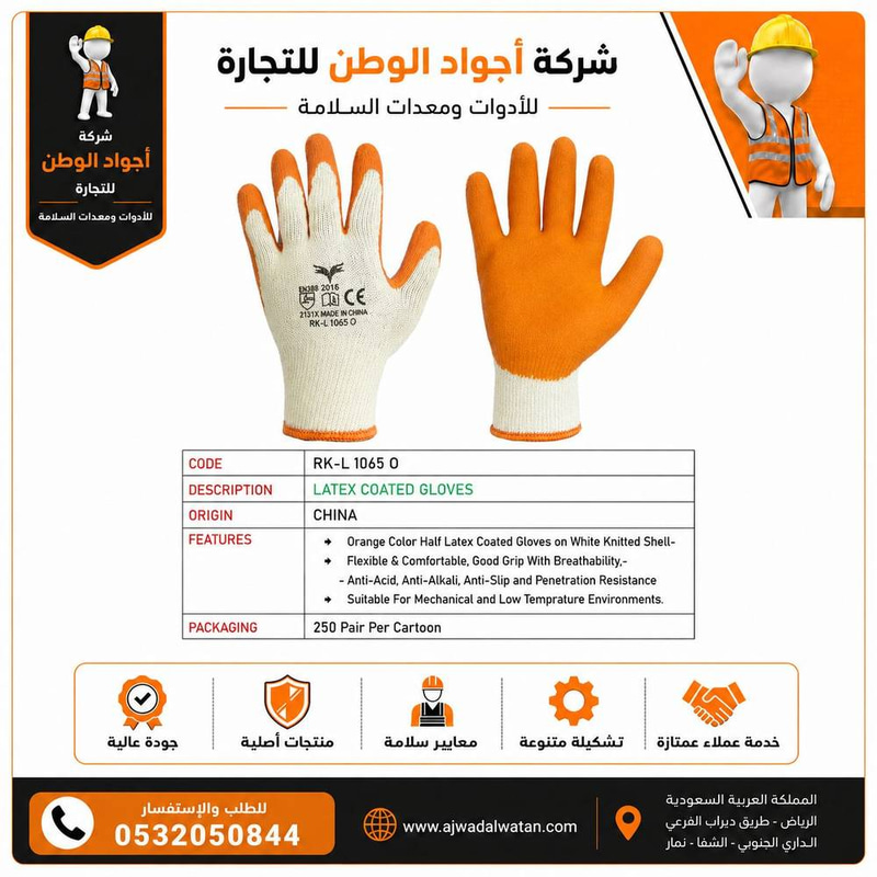 قفاز سلامة عملي برتقالي اصفر