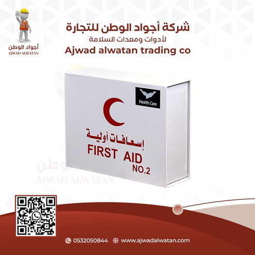 شنطة اسعافات أولية رقم 2