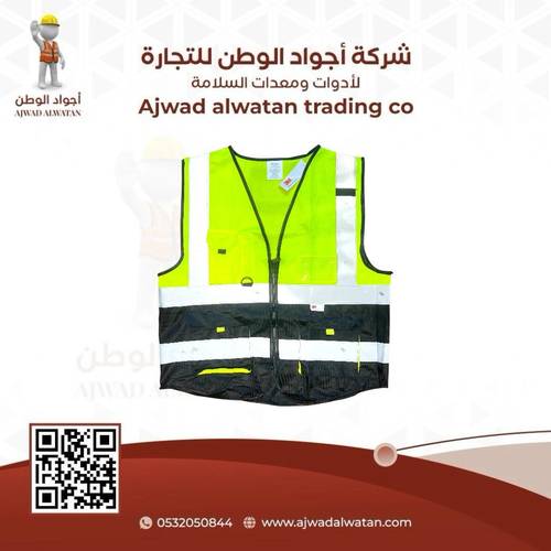 Heavy Duty 3M Two-Tone Reflective Safety Vest with Pockets - سترة أمان عاكسة للرؤية ثقيلة التحمل بجيوب من لونين 3M