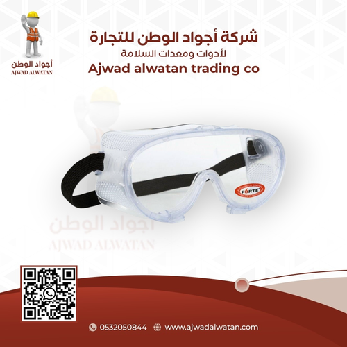 Safety Goggles - Anti-Dust Work Eye Protection - نظارات واقية للعين ضد الغبار - نظارات سلامة