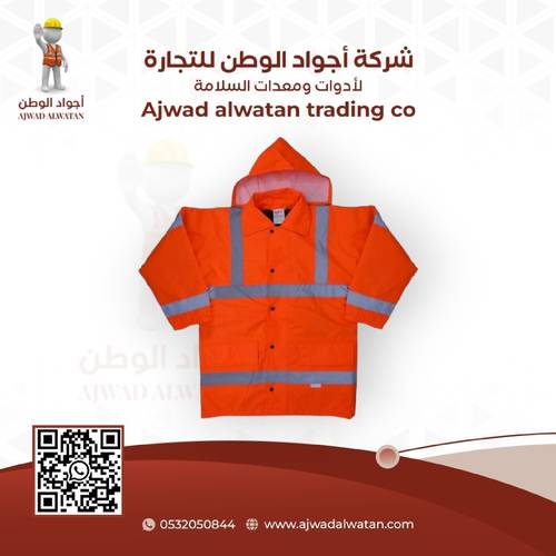 Orange Reflective Winter Safety Jacket- جاكيت سلامة ثقيل شتوي برتقالي