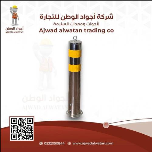 Reflective Steel Parking Post with Chain Eyelet 75cm - عمود مواقف ستيل عاكس مع حلقة وسلاسل ارتفاع 75 سم