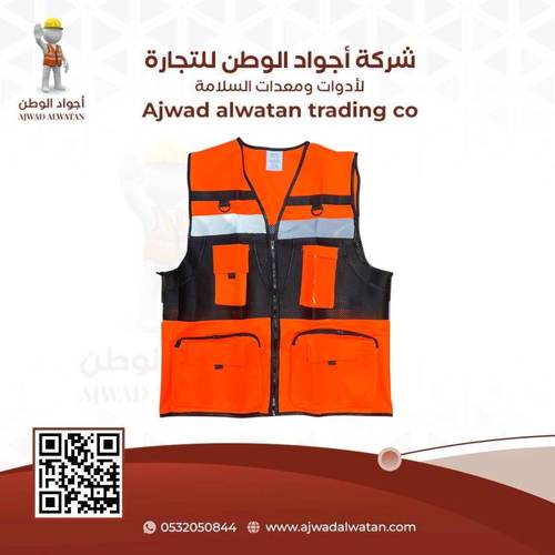 Heavy Duty Reflective Safety Vest with 6 Pockets Orange - سترة سلامة عاكس ثقيل وشبك 6 جيب برتقالي